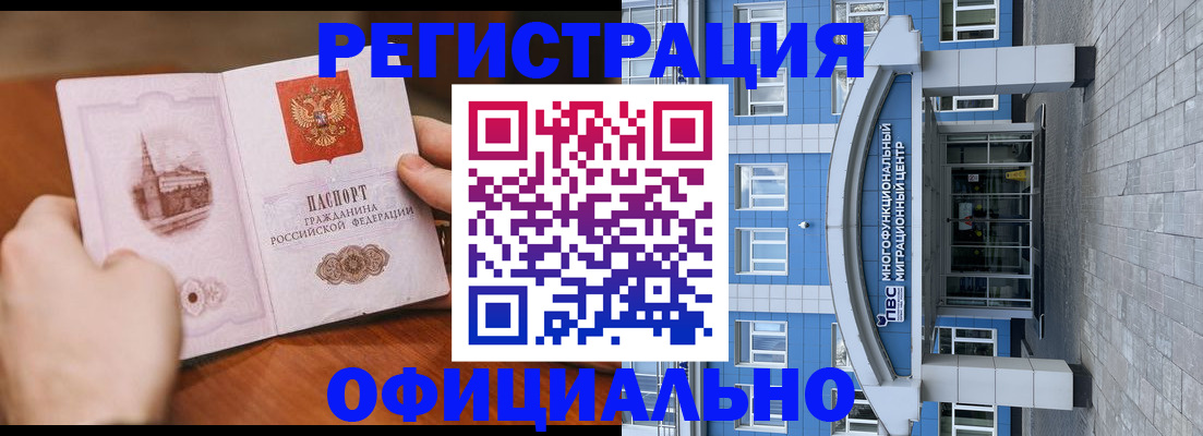 прописка штамп в Онеге